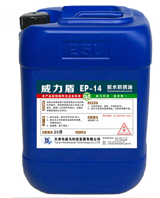 【脫水防銹油】"不脫水怎么防銹？"