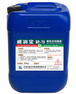 【微乳化切削液】"，舒暢"