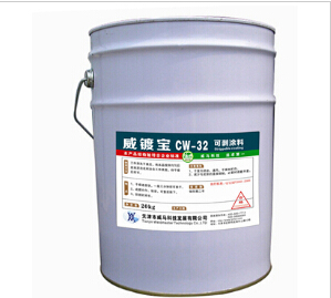 {可剝涂料}減少環(huán)境污染  提高經(jīng)濟(jì)效益！