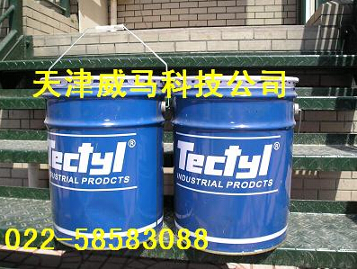 TECTYL——不能熱，很危險！