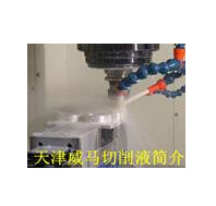 怎樣保證切削液的zui佳的使用狀態(tài)？