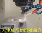 水溶性切削液，都這樣了還不換？